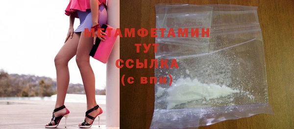 метамфетамин Абдулино