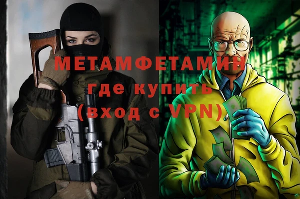 метамфетамин Абдулино