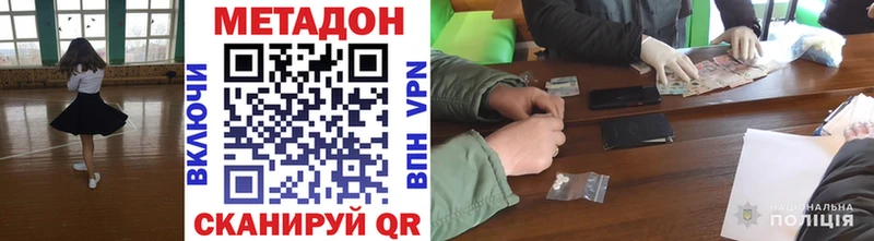МЕТАДОН methadone  где найти наркотики  Подпорожье 